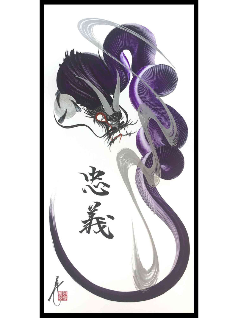 products/japanese_dragon_painting_DRG_H_0066_1.jpg