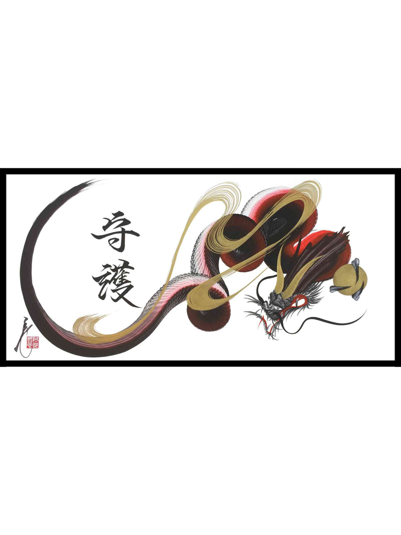 products/japanese_dragon_painting_DRG_W_0045_1.jpg