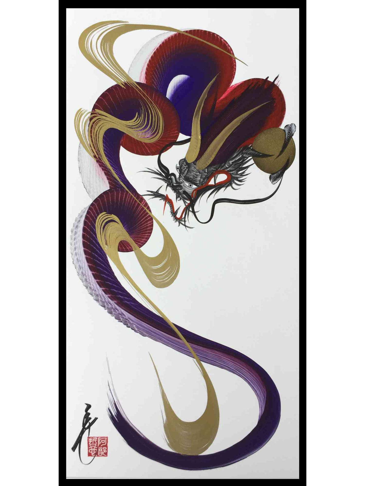 A framed vertical art print featuring a stylized dragon in flowing red, purple, black, and gold brushstroke forms on a white background, with a black frame border and a small red seal mark in the lower left.
