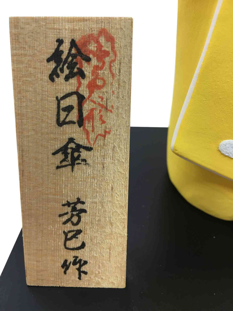 products/hakata_doll_yellow_girl_4.jpg