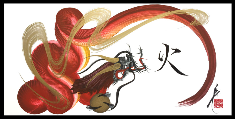 products/hitofude_dragon_DRG_W_0014_1_frame.jpg