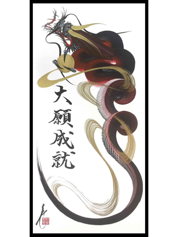 japanese dragon painting DRG H 0071 1