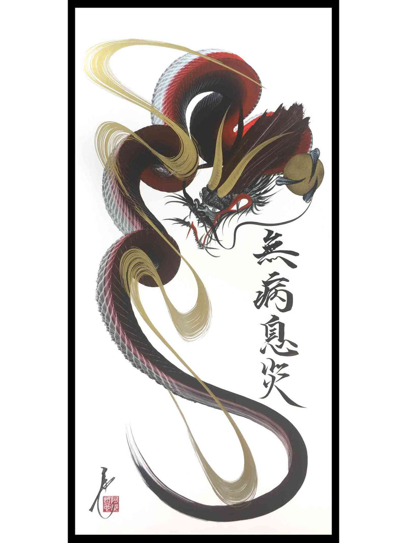 products/japanese_dragon_painting_DRG_H_0074_1.jpg