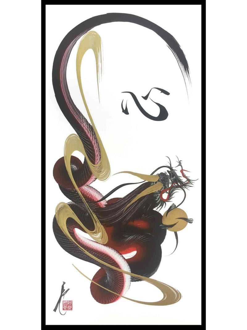 products/japanese_dragon_painting_DRG_H_0075_1.jpg