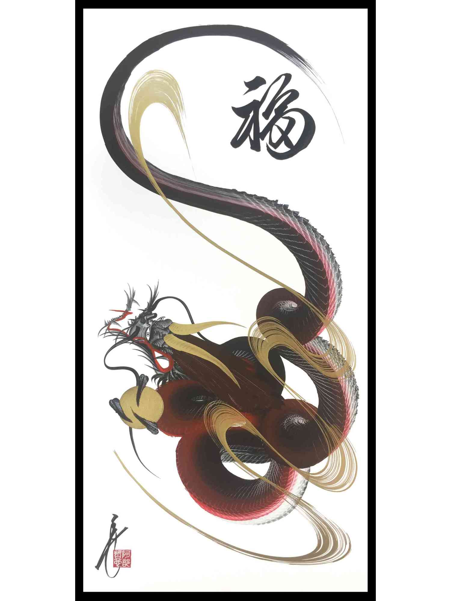 One Stroke Japanese Dragon Paintings - Hitofude Ryu l BuyJapanArt
