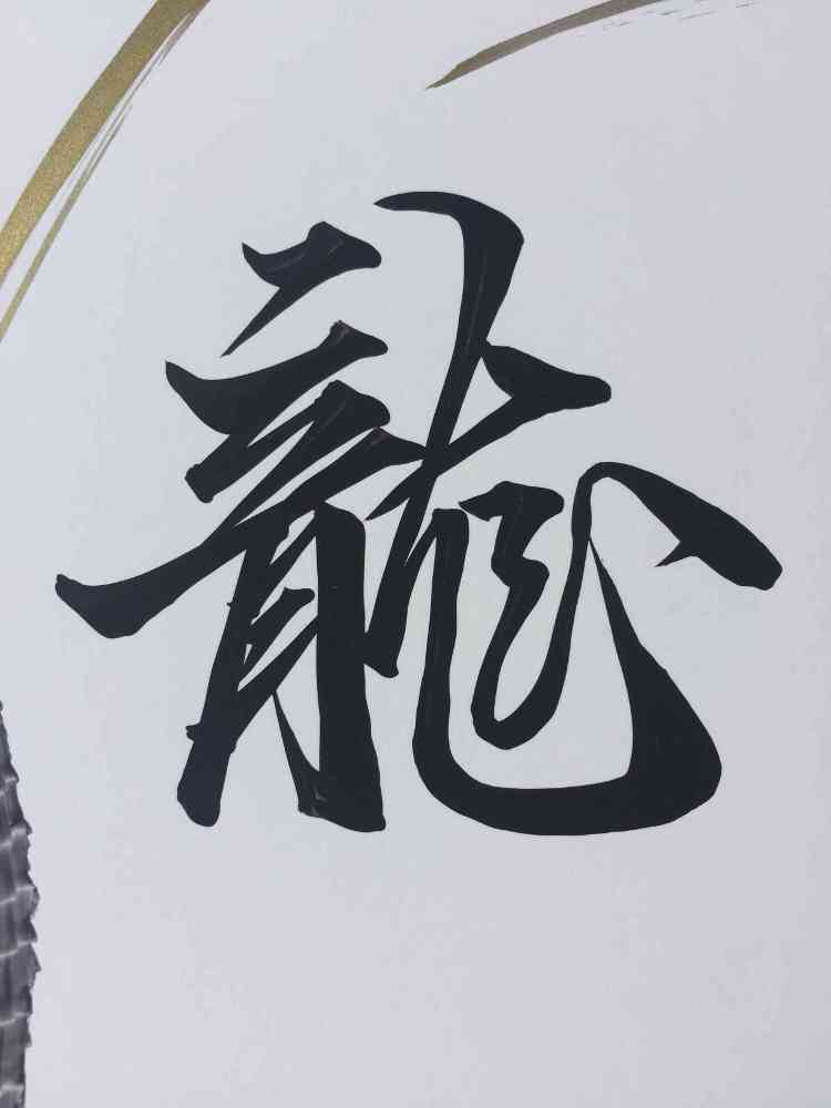 japanese dragon painting DRG W 0001 6