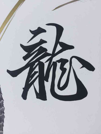 japanese dragon painting DRG W 0001 6