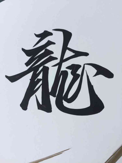 japanese dragon painting DRG W 0004 6