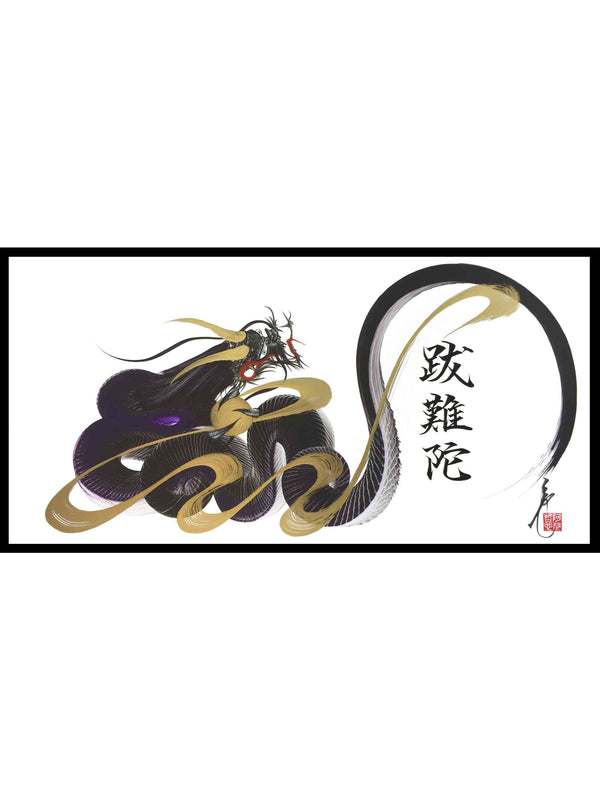japanese dragon painting DRG W 0034 1
