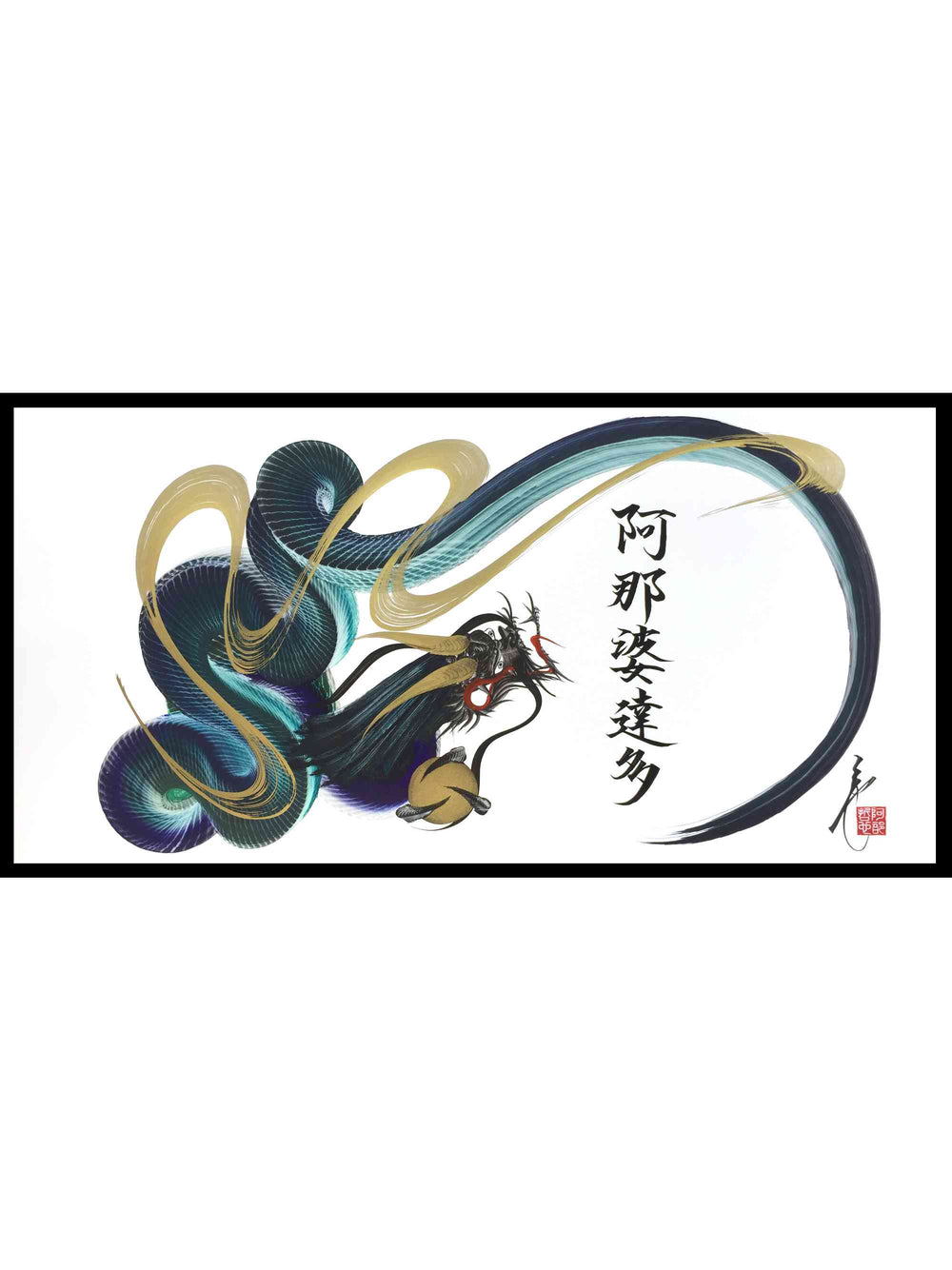 One Stroke Japanese Dragon Paintings - Hitofude Ryu l
