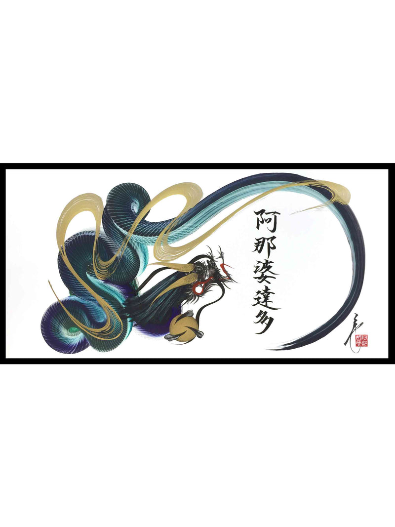 products/japanese_dragon_painting_DRG_W_0038_1.jpg