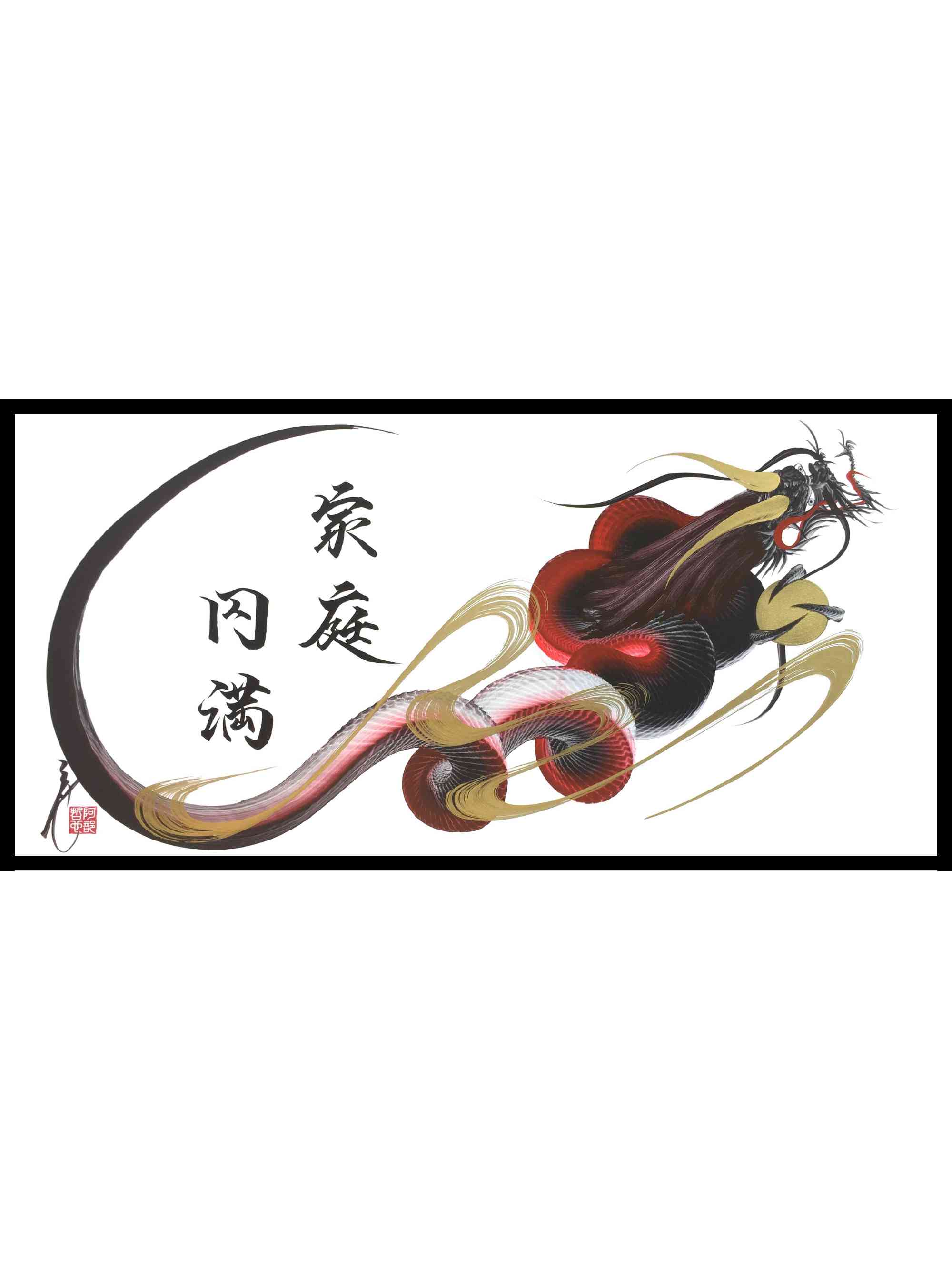 japanese dragon painting DRG W 0043 1