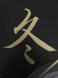 japanese dragon painting DRG W 0052 6